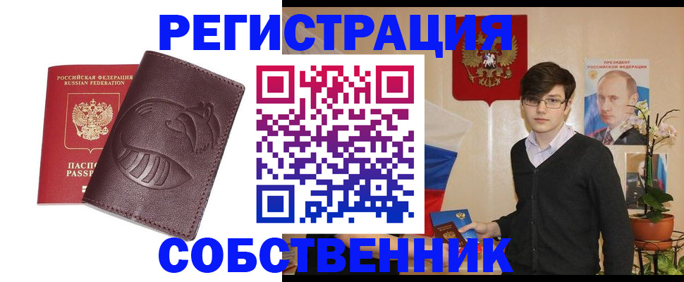 прописка для военкомата в Старой Купавне